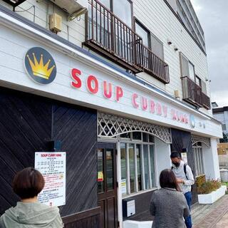 SOUP CURRY KING 本店の写真2