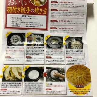 浜太郎 餃子センターの写真13