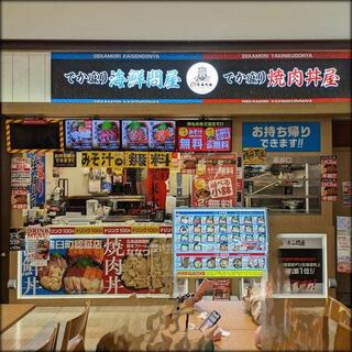 でか盛り海鮮問屋 イオンモール札幌苗穂店の写真2