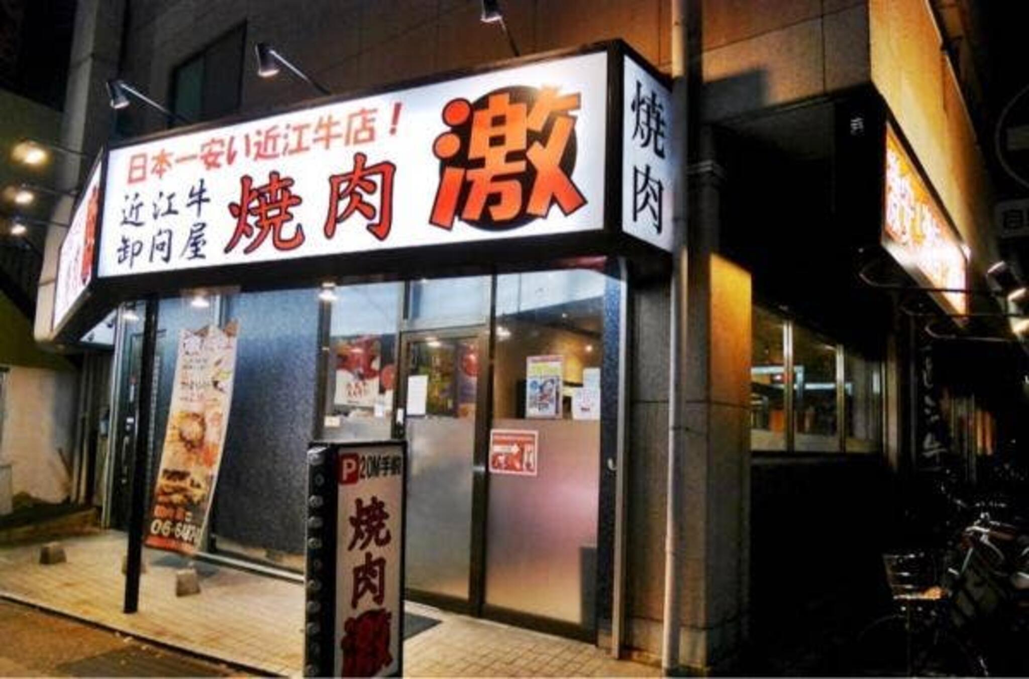 クチコミ : 焼肉 激 尼崎店 - 尼崎市杭瀬北新町/焼肉店 | Yahoo!マップ