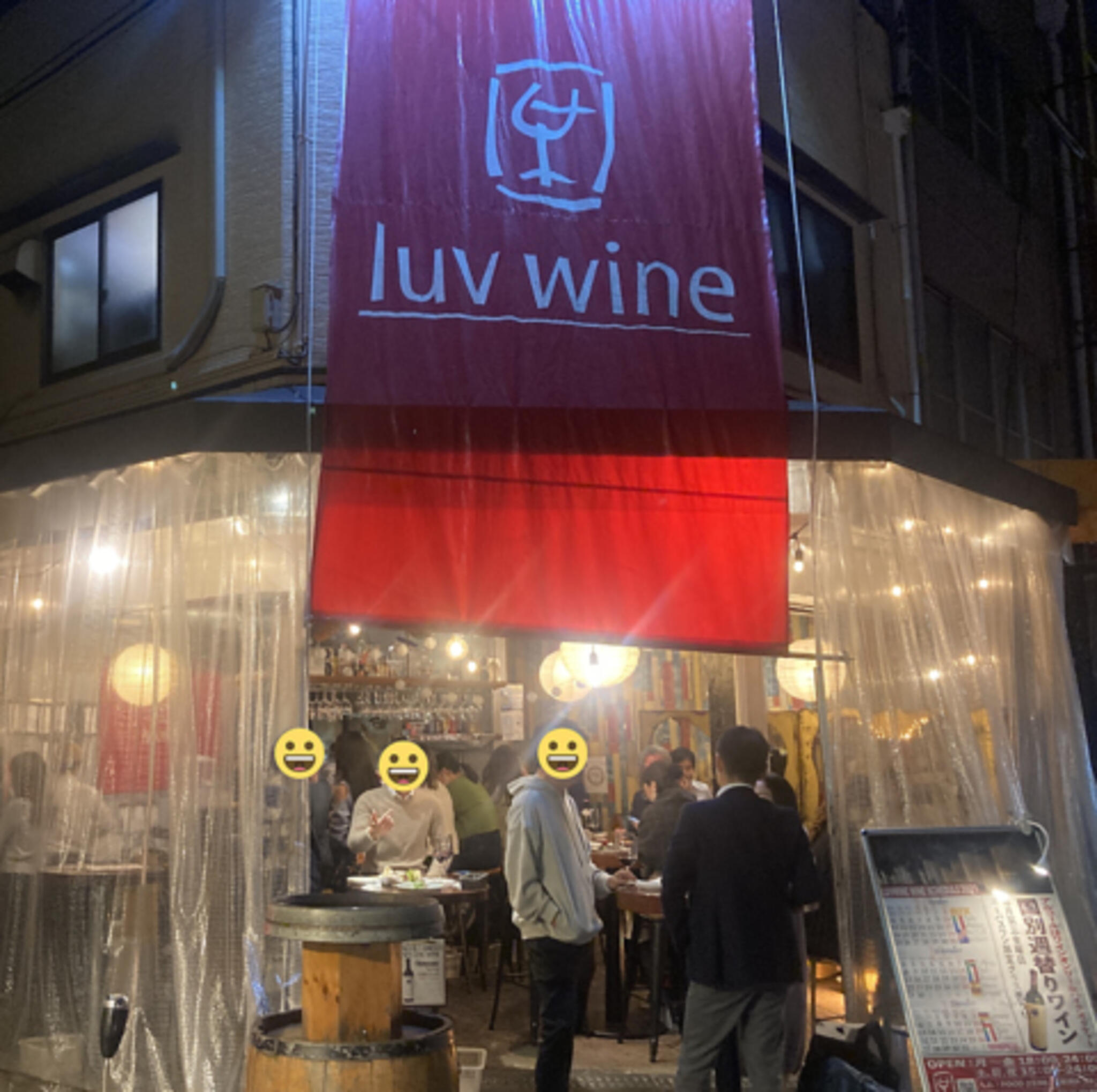luv wine 天満店の代表写真3