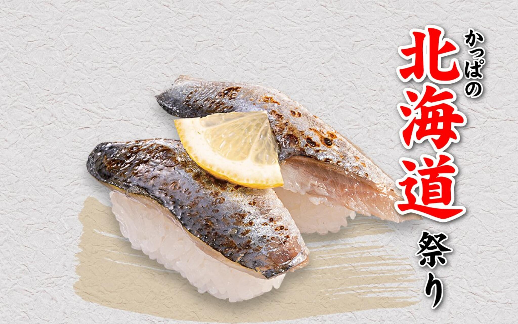かっぱ寿司 宇治店の代表写真4