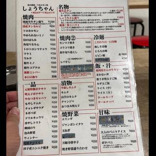 炭火焼肉生ホルモン処 しょうちゃん 駅前店の写真13