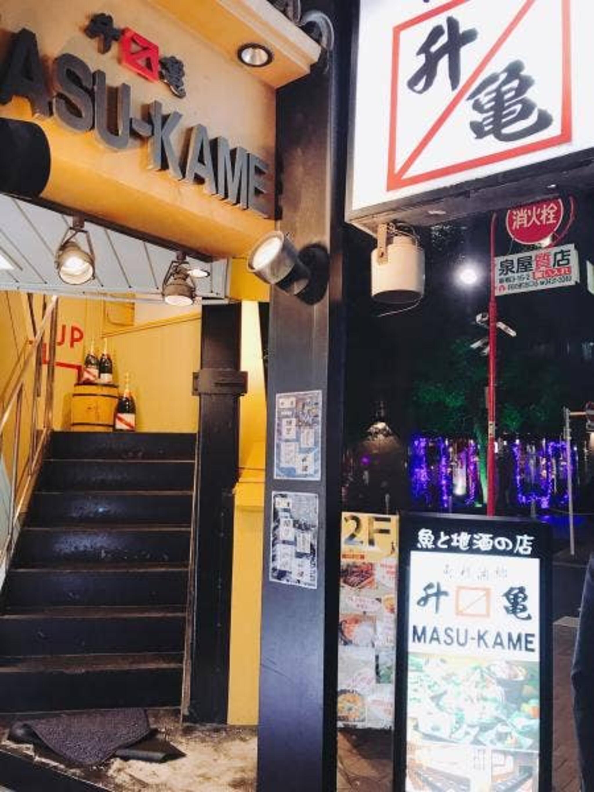魚と地酒 升亀 MASU‐KAME 新橋店の代表写真6
