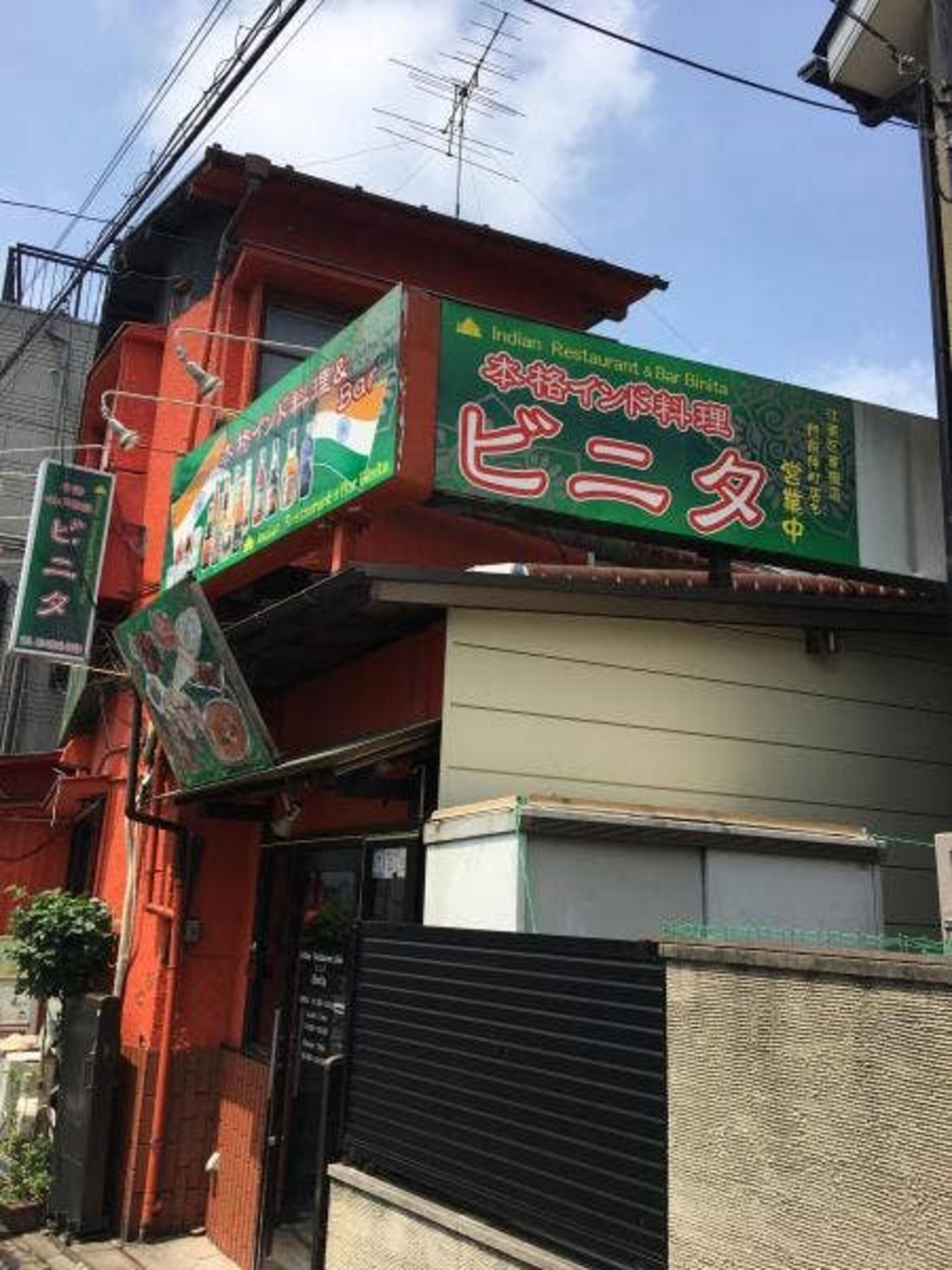 ビニタ 3号店の代表写真4