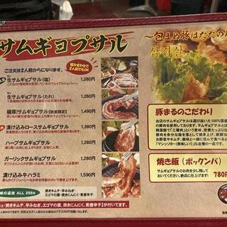 韓国料理とサムギョプサル 豚まるの写真12