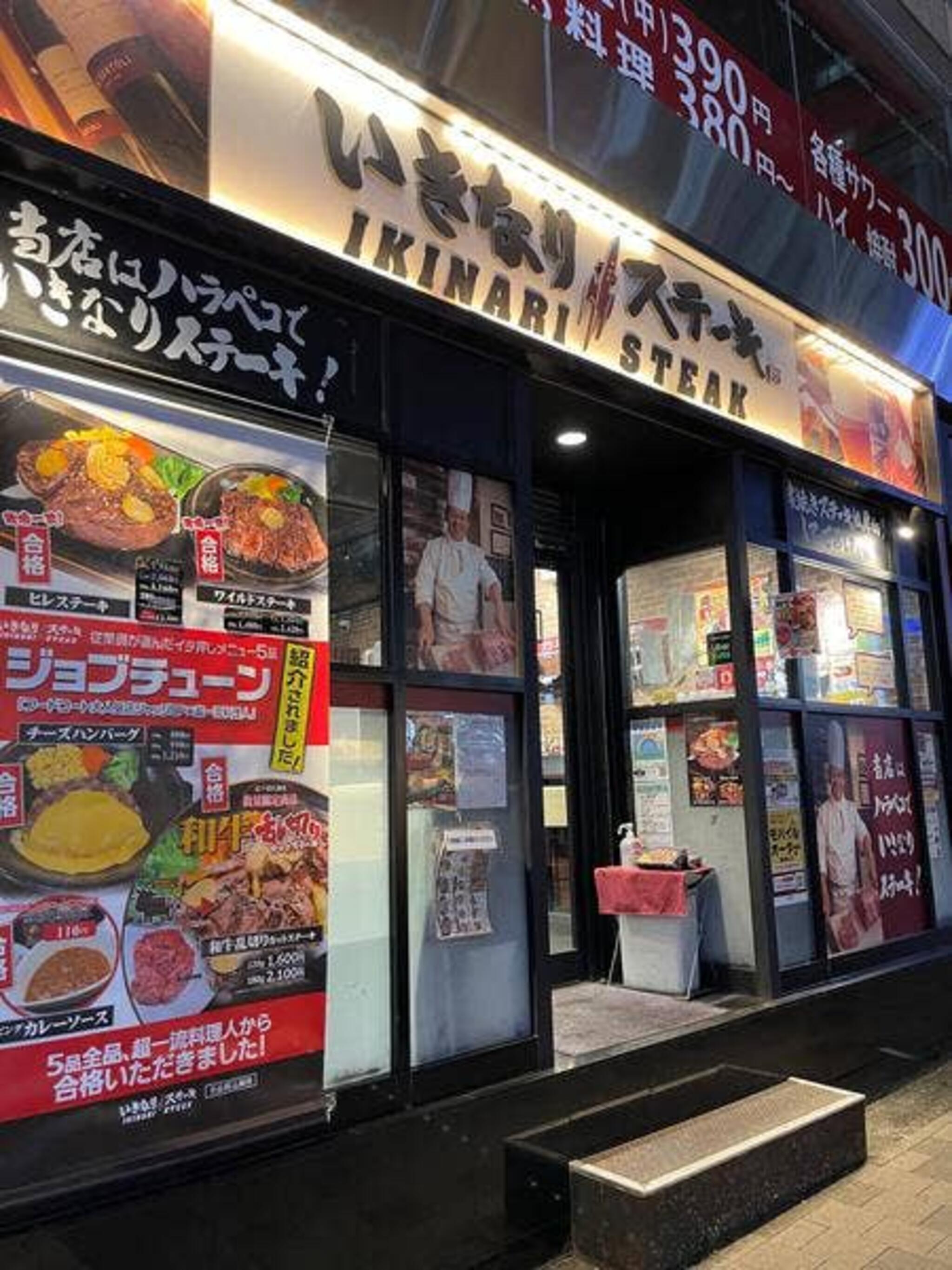 いきなりステーキ 赤坂通り店の代表写真7
