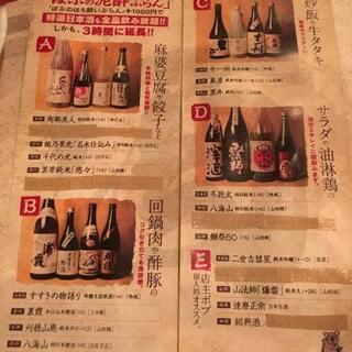 中華&日本酒バル ぼぶの写真15