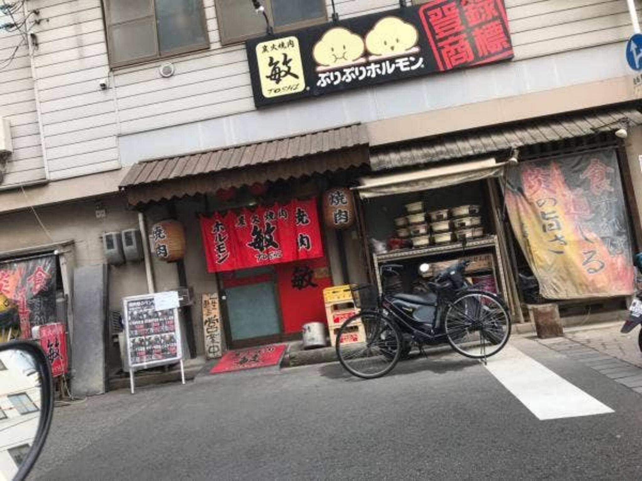 炭火焼肉 敏 横川店の代表写真9