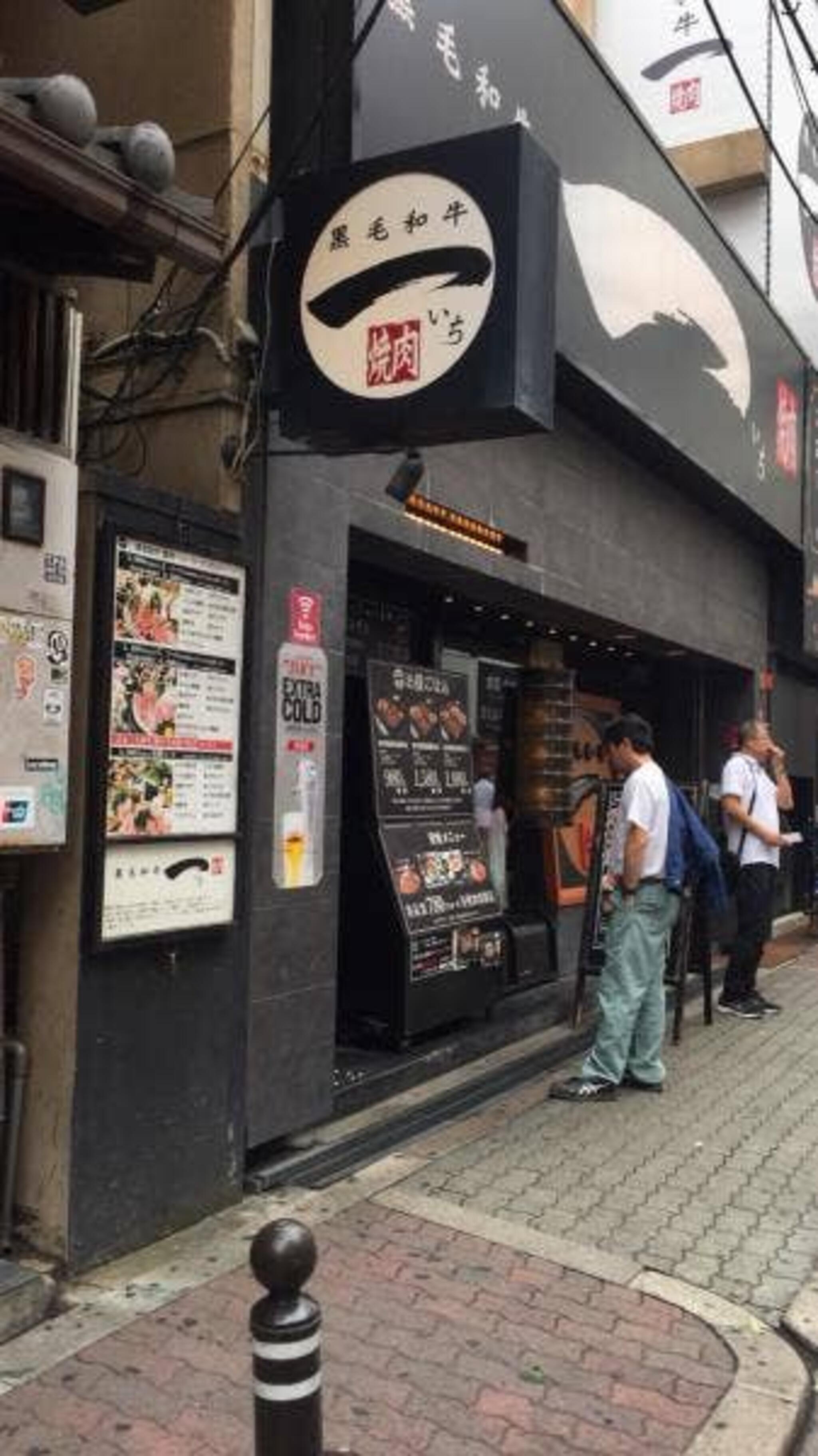 黒毛和牛 焼肉一 東心斎橋店の代表写真2