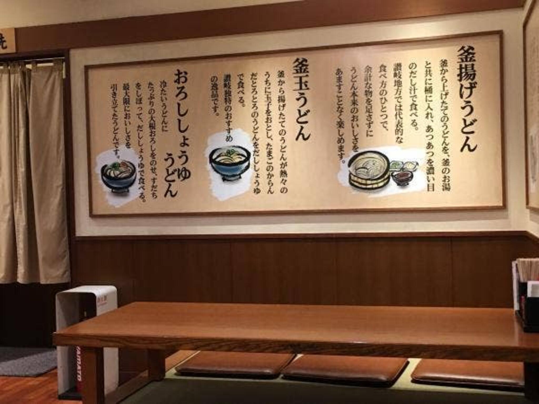 丸亀製麺 本庄の代表写真4