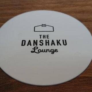 THE DANSHAKU LOUNGEの写真18