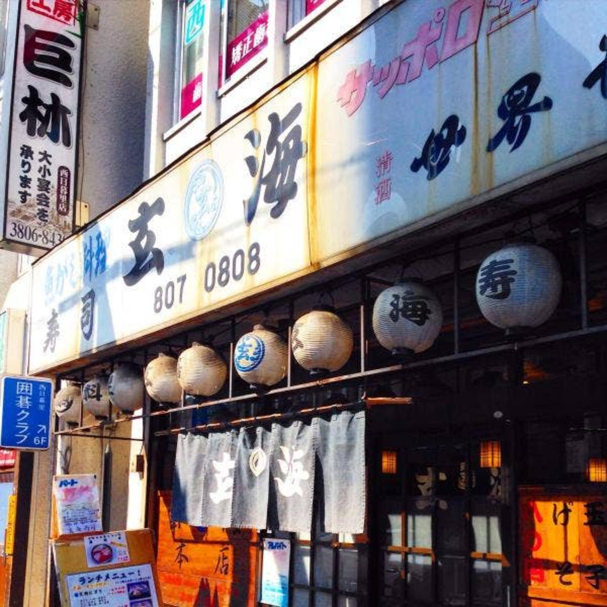 玄海寿司 本店の代表写真2