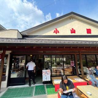 小山田茶店の写真18