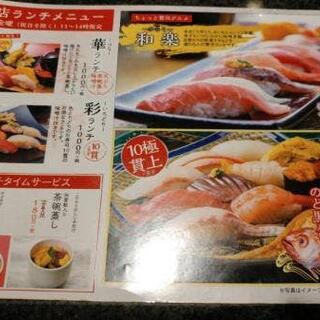 金沢まいもん寿司 本店の写真18
