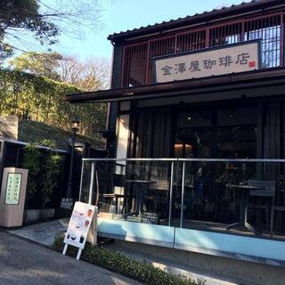 キャラバンサライ 金澤屋珈琲店の写真9