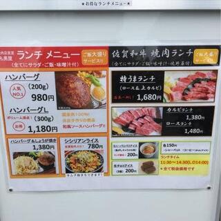 焼肉丸美屋の写真14