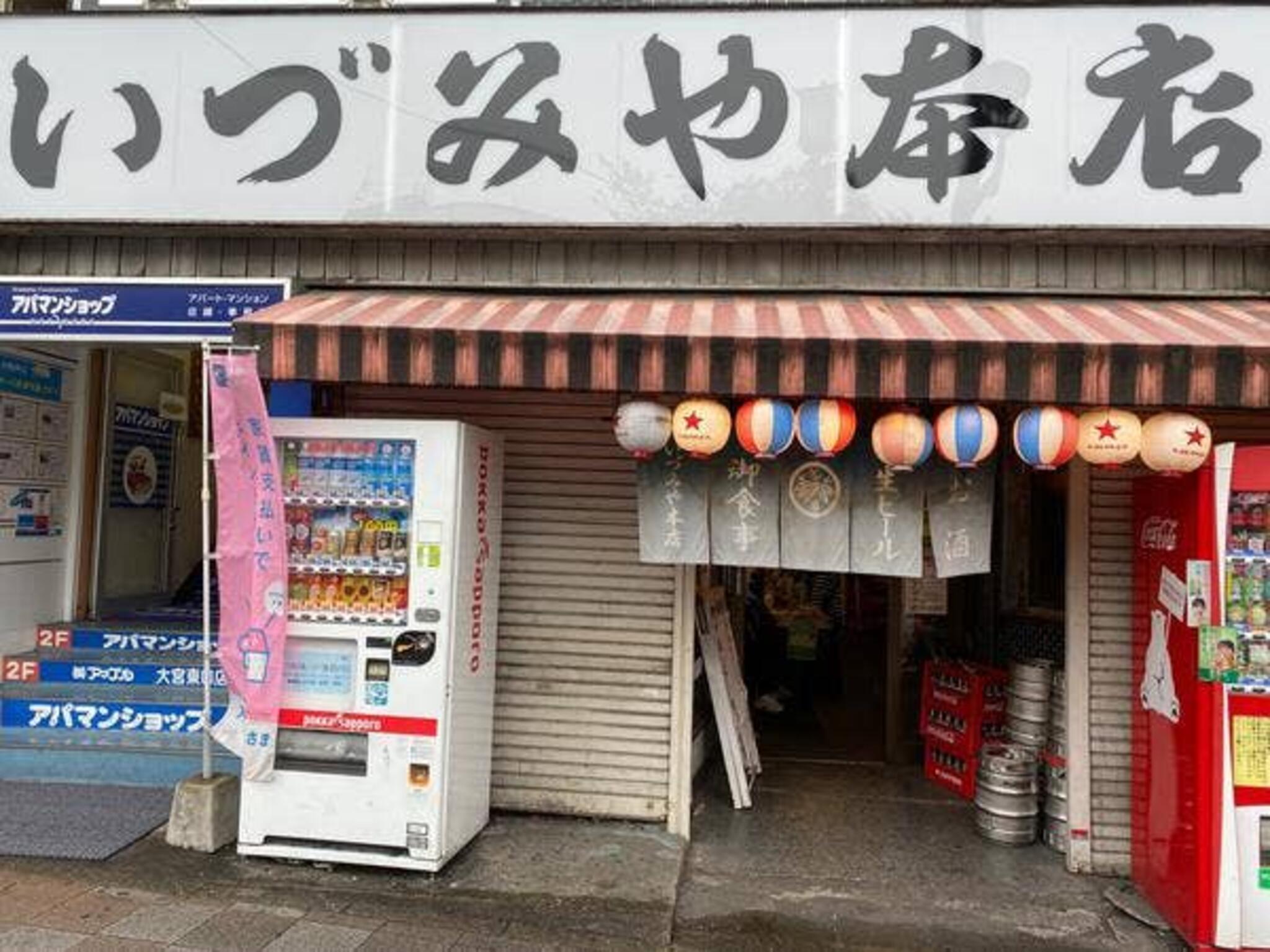 いづみや 本店の代表写真5