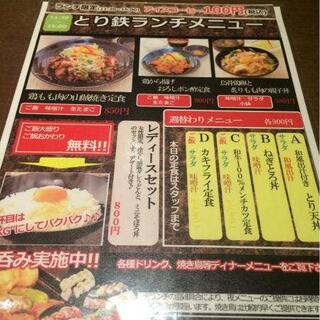 とり鉄 海浜幕張プレナ幕張店の写真18