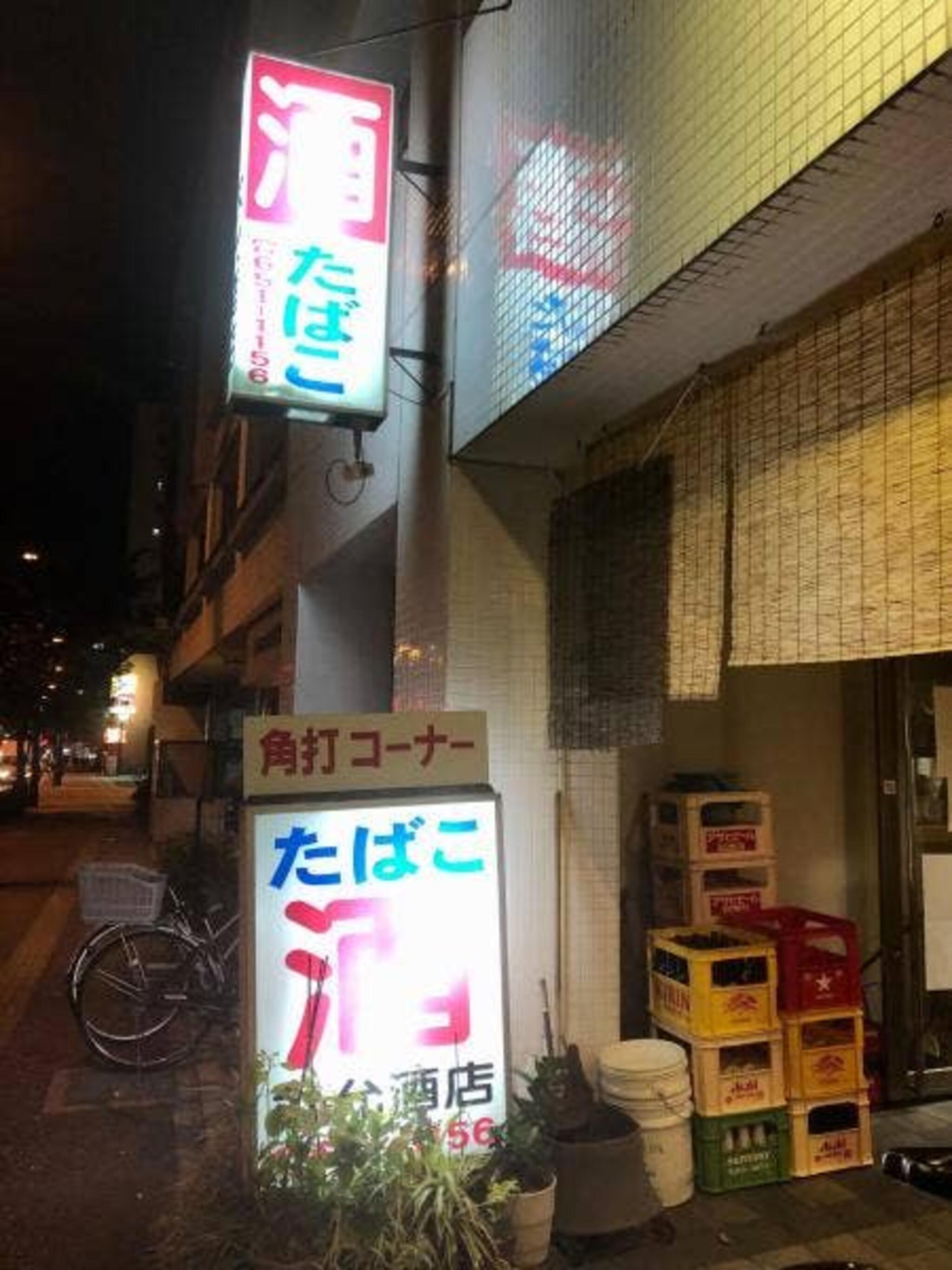 丸允酒店の代表写真1