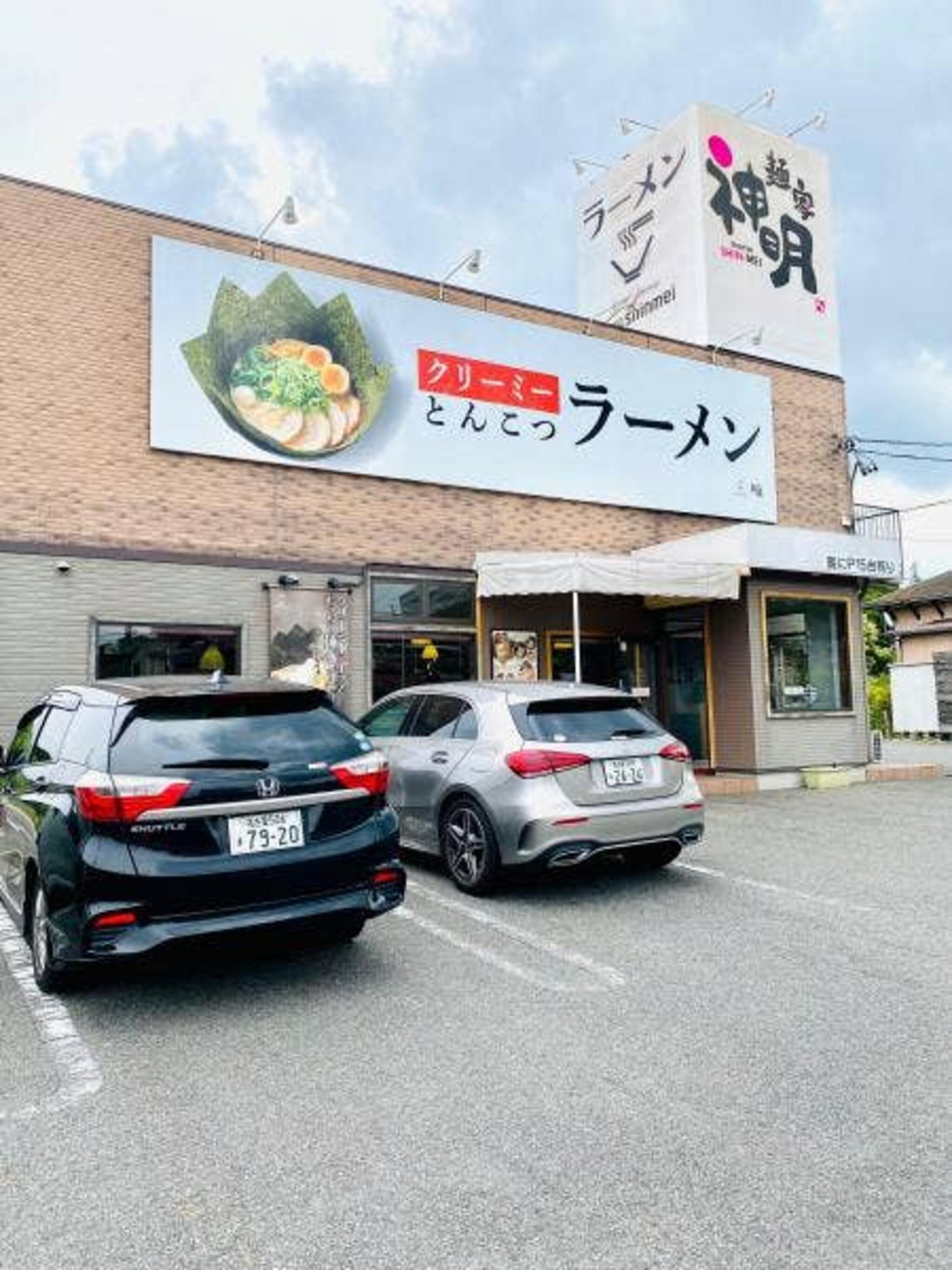 クリーミーTonkotsuラーメン 麺家神明 阿久比店の代表写真2