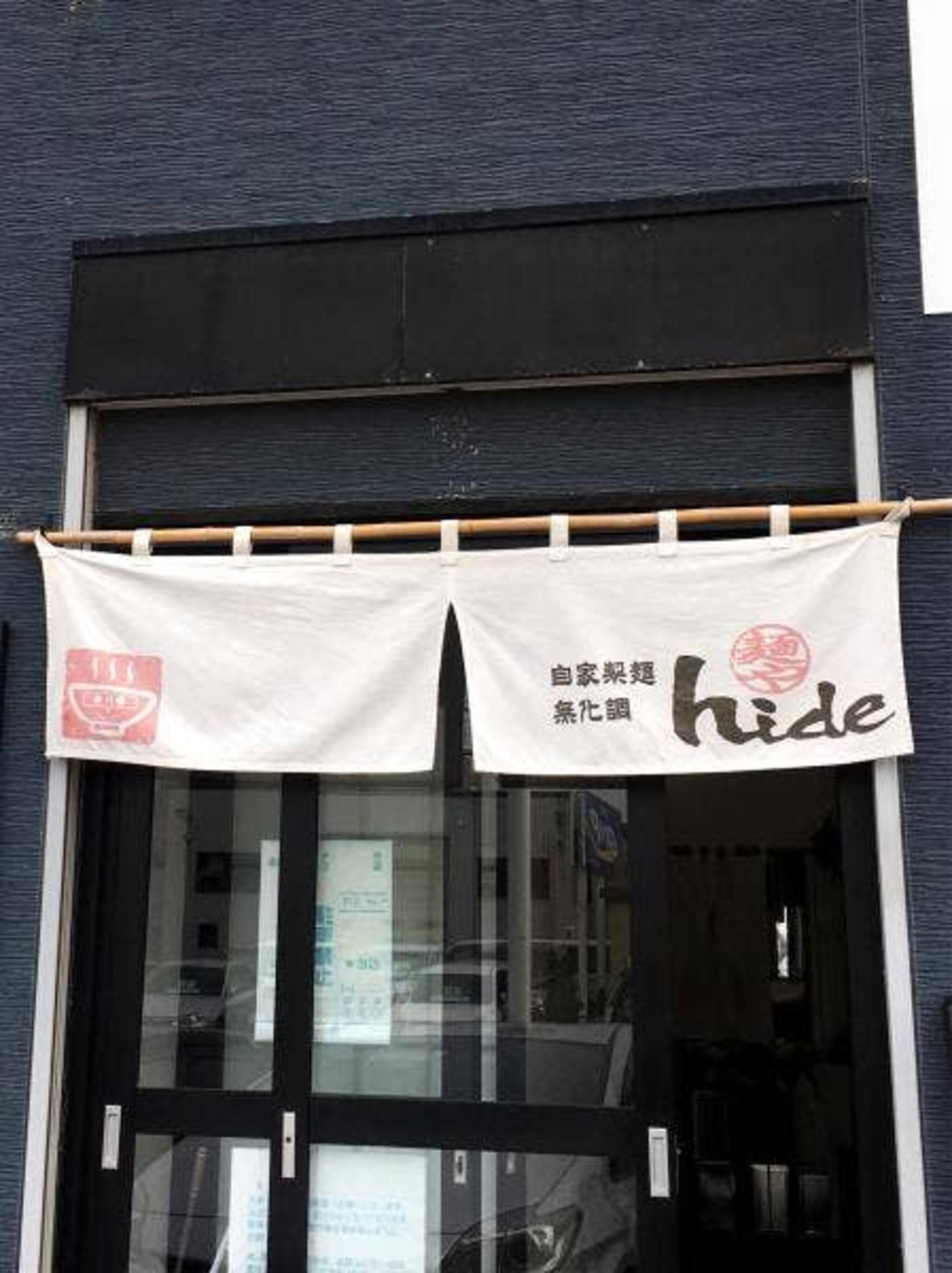 麺や hideの代表写真2