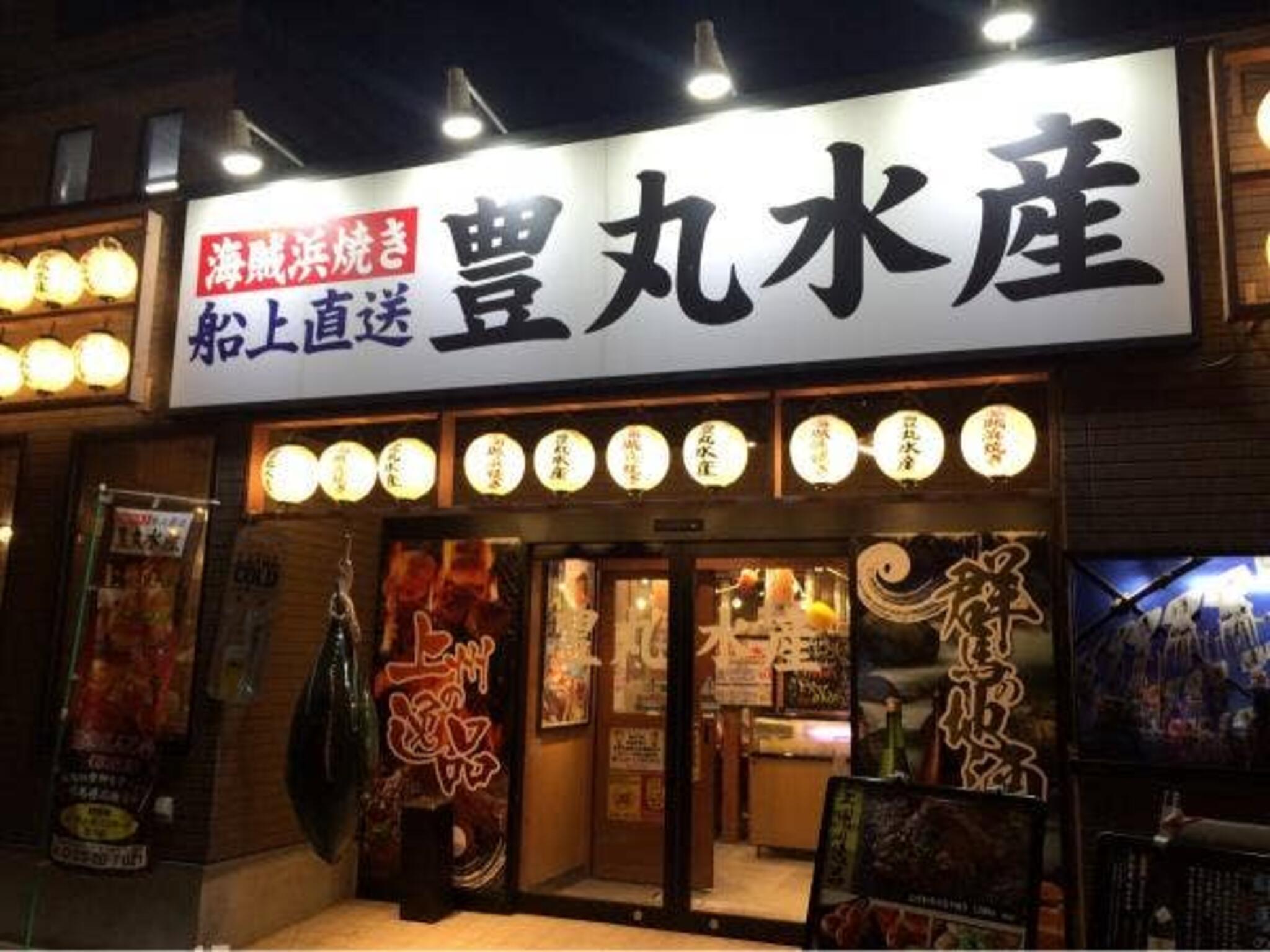 卓上サワー 海鮮居酒屋 豊丸水産 高崎駅西口店の代表写真8