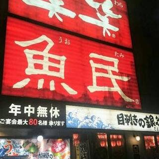 目利きの銀次 博多駅筑紫口店の写真22