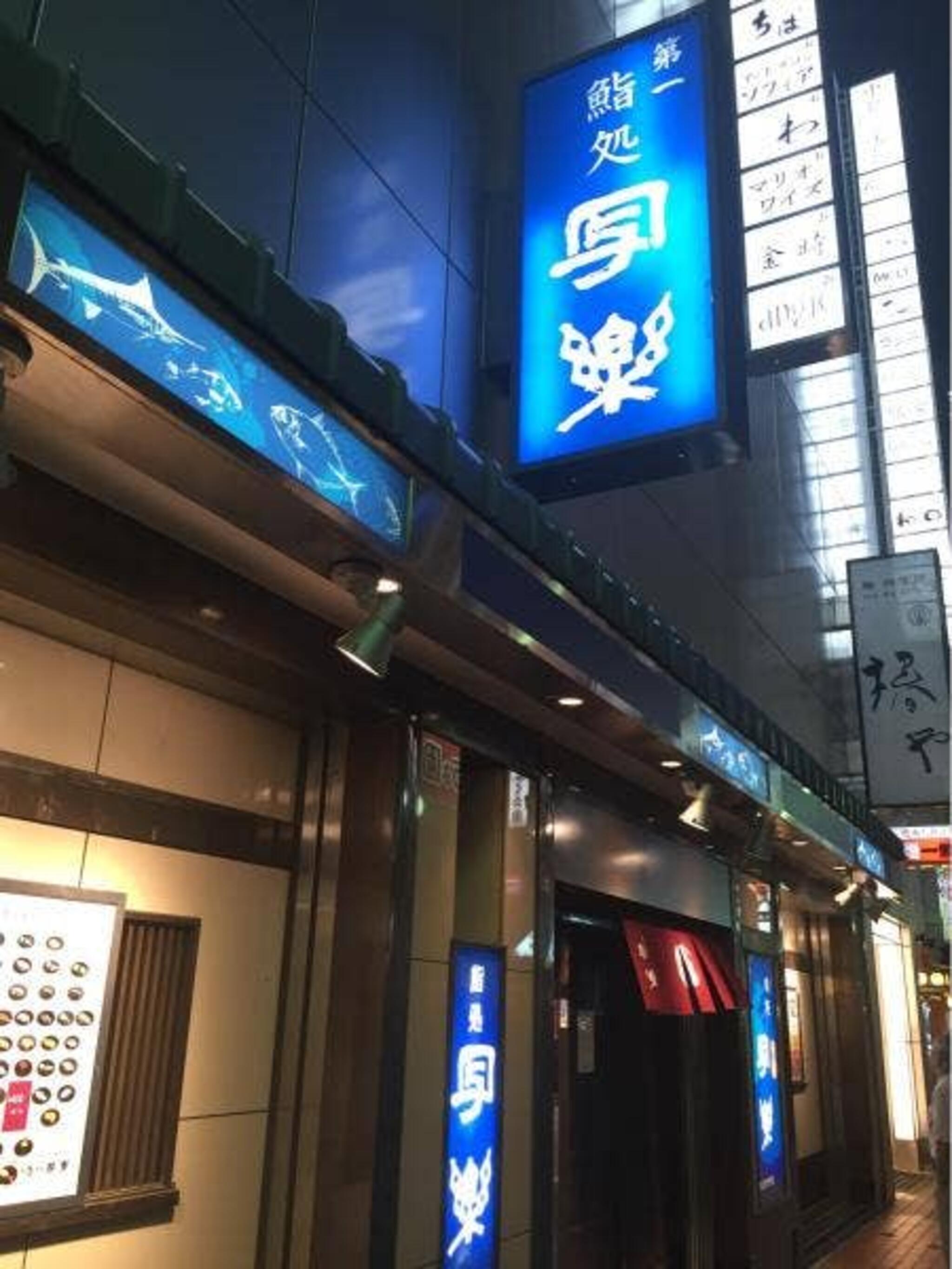 鮨処 写楽 札幌第一店の代表写真8