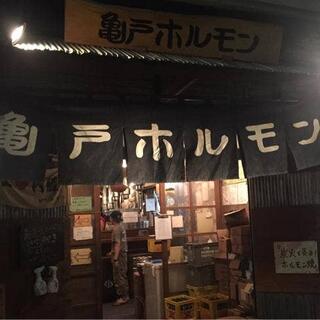 亀戸ホルモン 恵比寿店の写真19