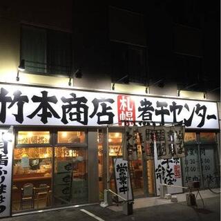 中華そば 札幌煮干センターの写真2