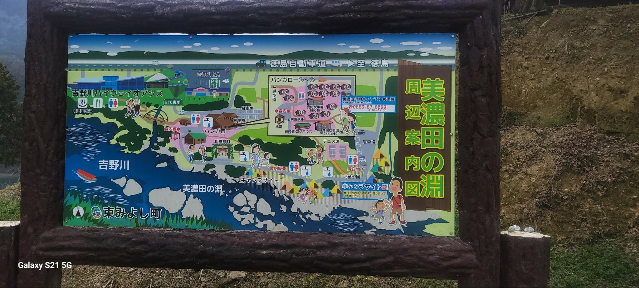 美濃田の渕キャンプ場の代表写真8