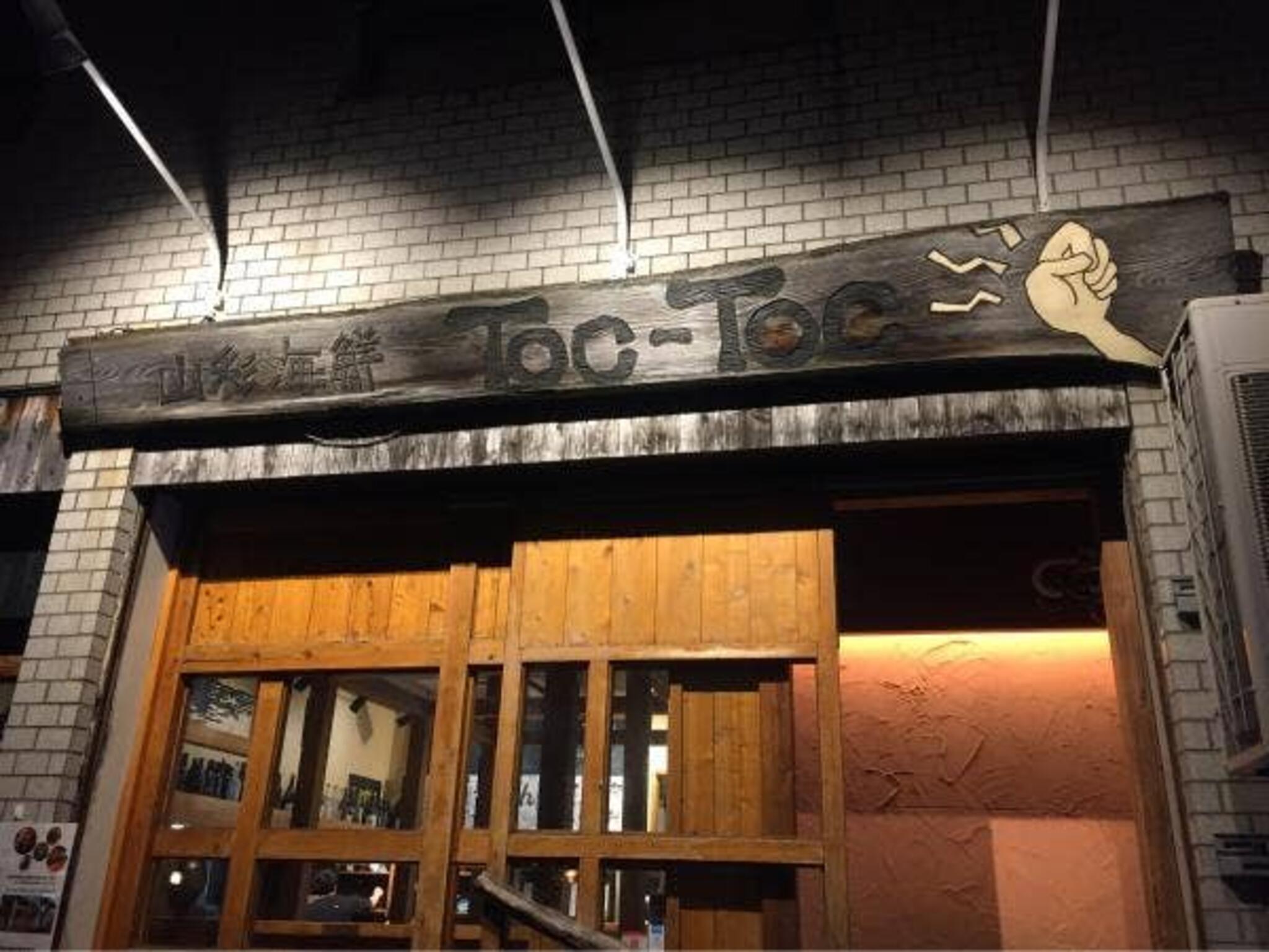 TocToc 港店の代表写真9