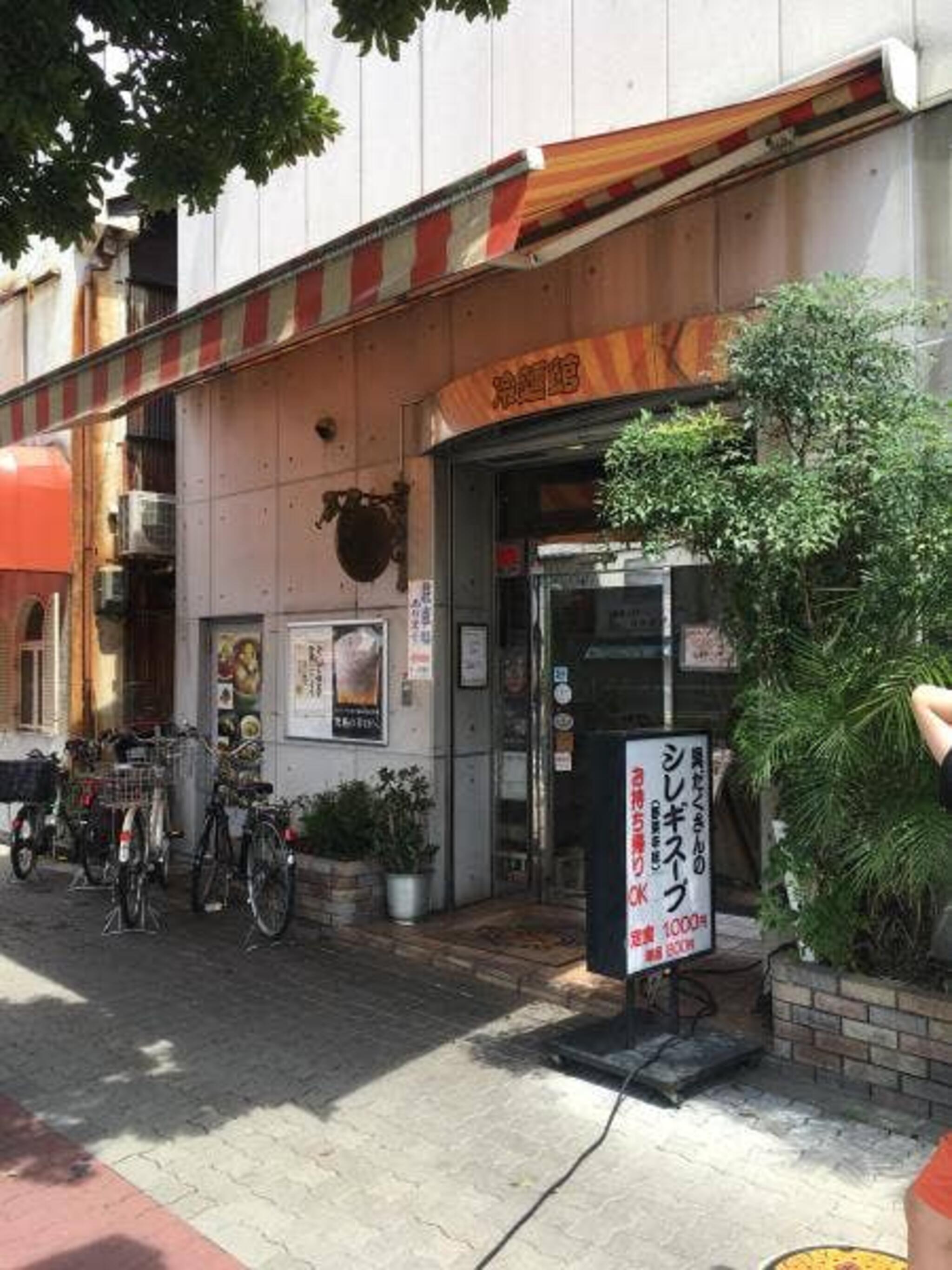 冷麺館 本店の代表写真2