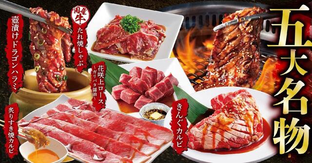 焼肉きんぐ 横浜都筑店>