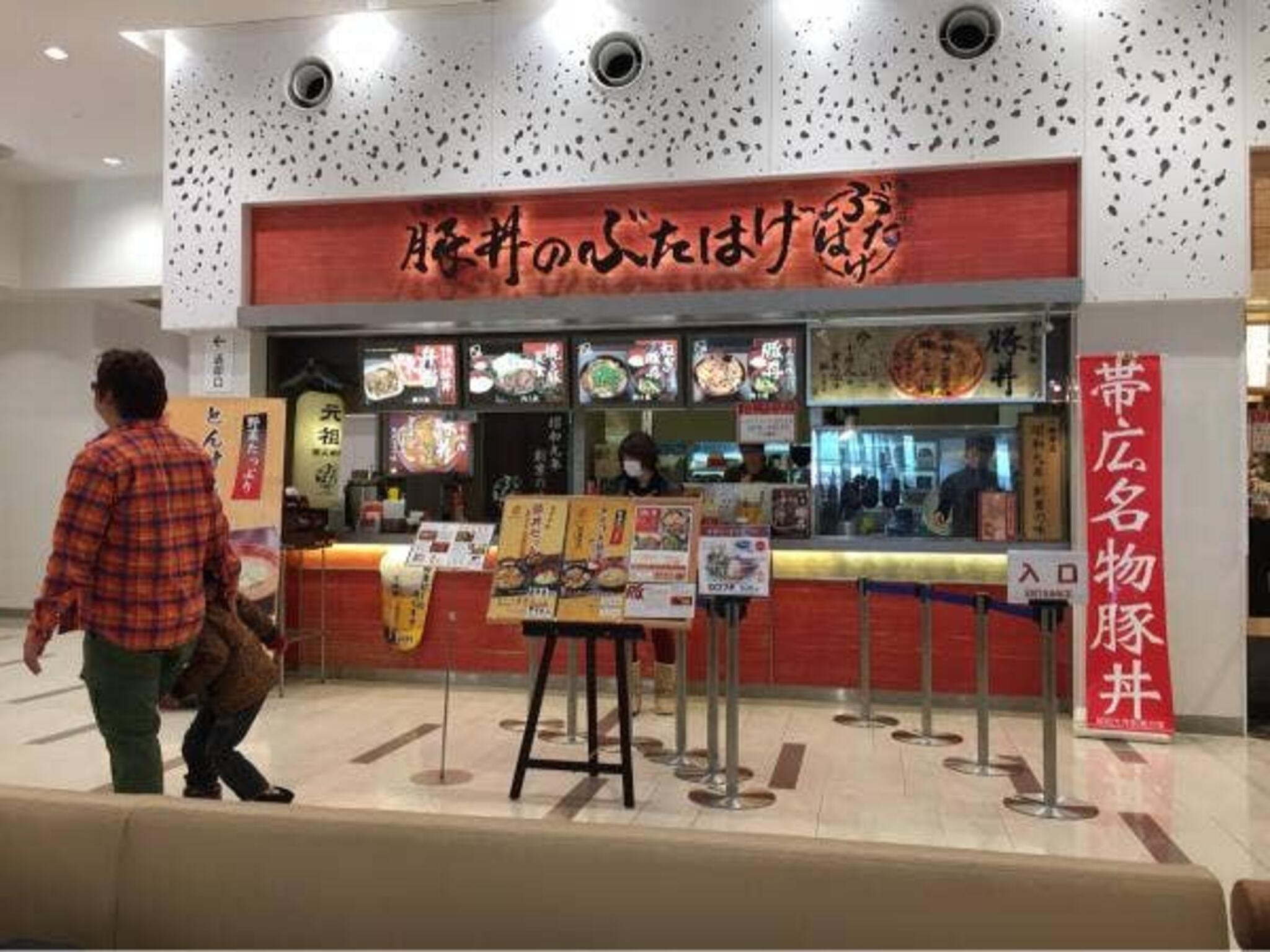 豚丼のぶたはげ 三井アウトレットパーク札幌北広島店の代表写真6