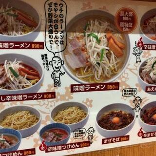 味噌麺処 花道の写真25