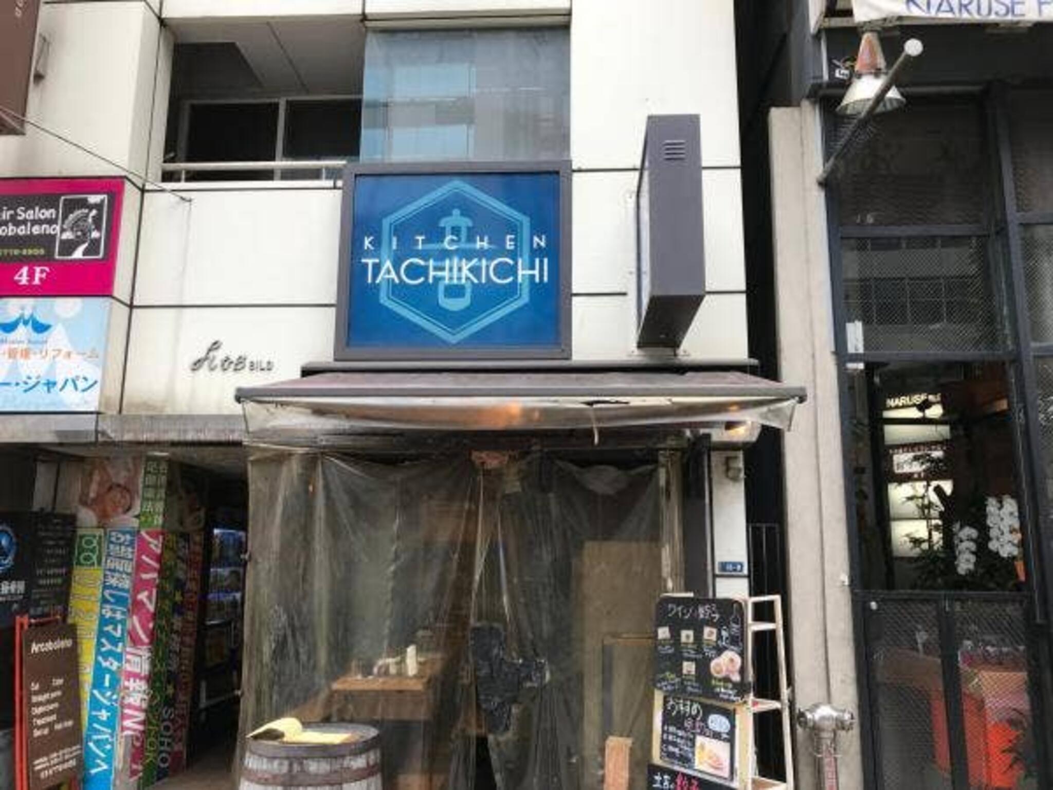 KITCHEN TACHIKICHI 渋谷本店の代表写真2