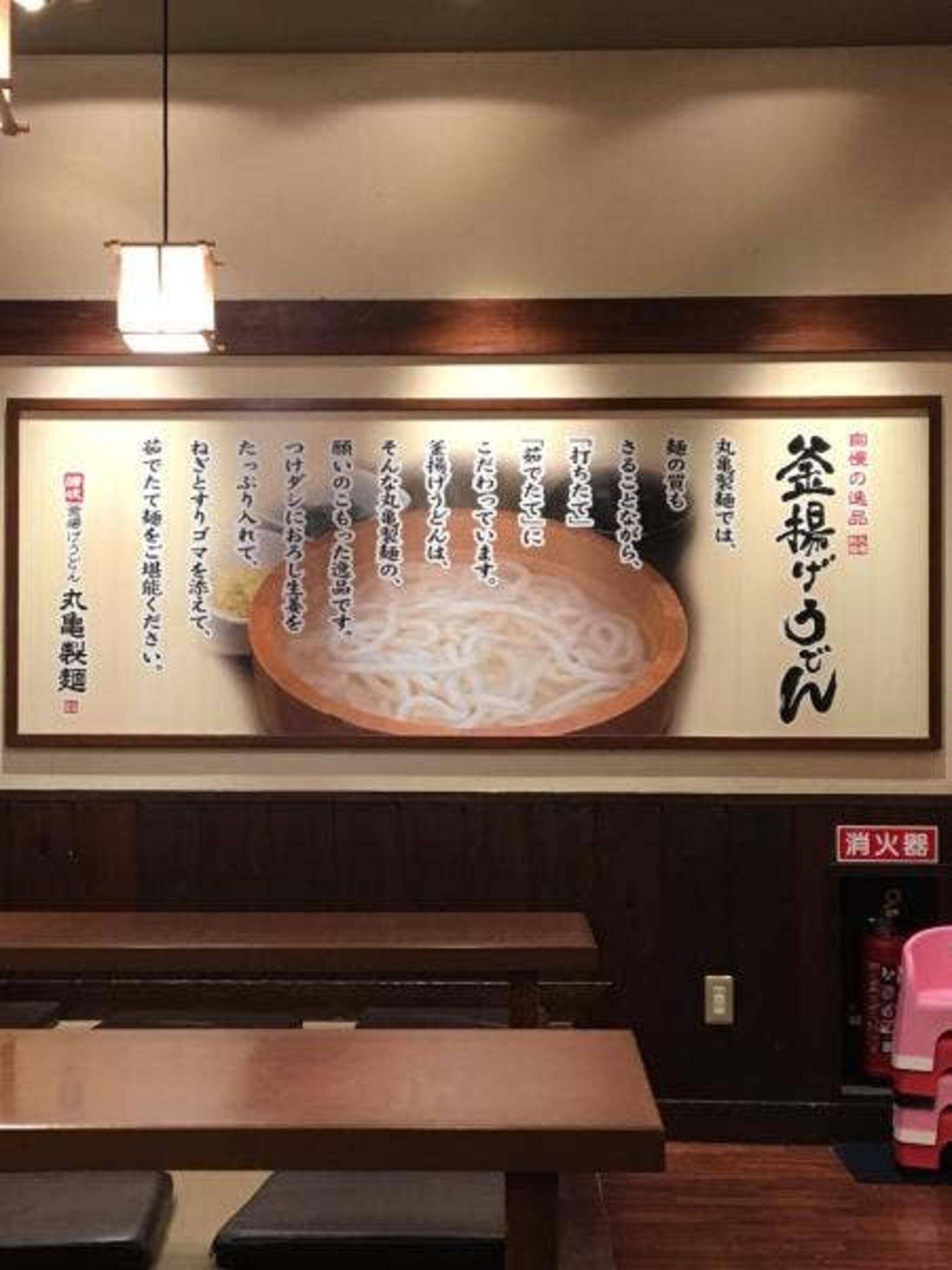 丸亀製麺 パワーモール前橋みなみの代表写真3