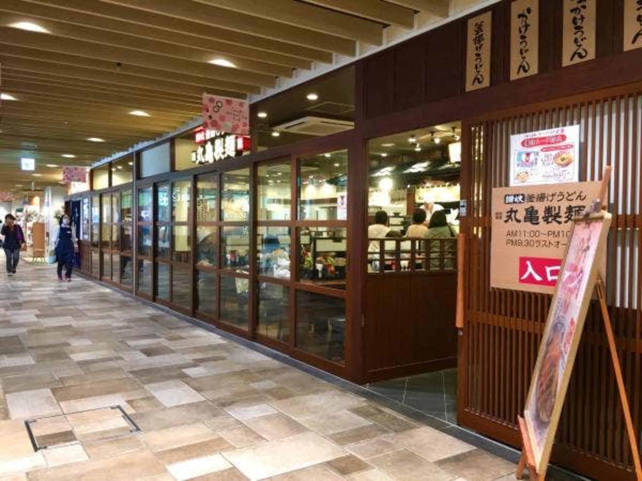 丸亀製麺 シャポー本八幡の代表写真7