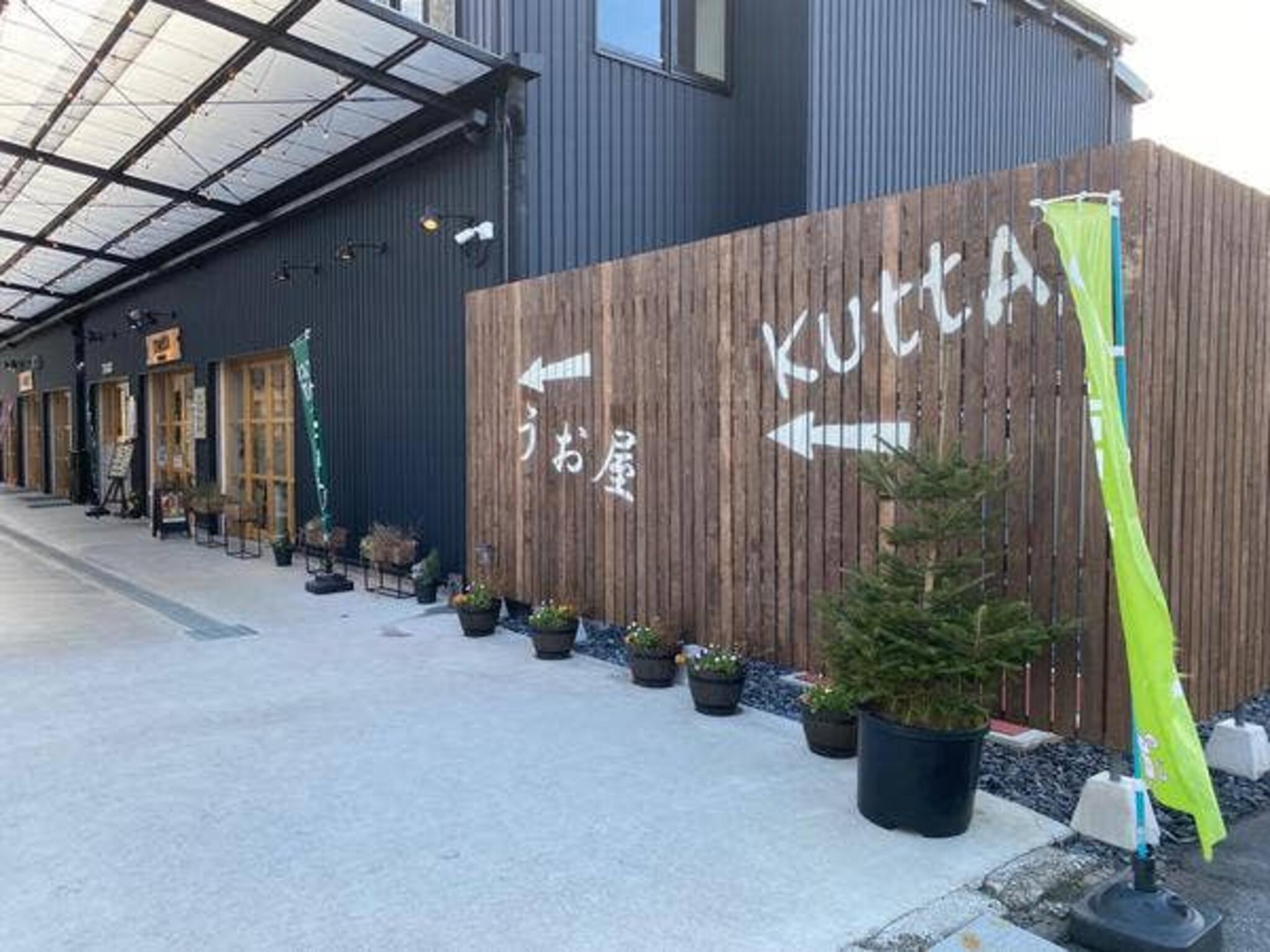 木更津魚市場直営 海鮮食堂KUTTA(クッタ)の代表写真8