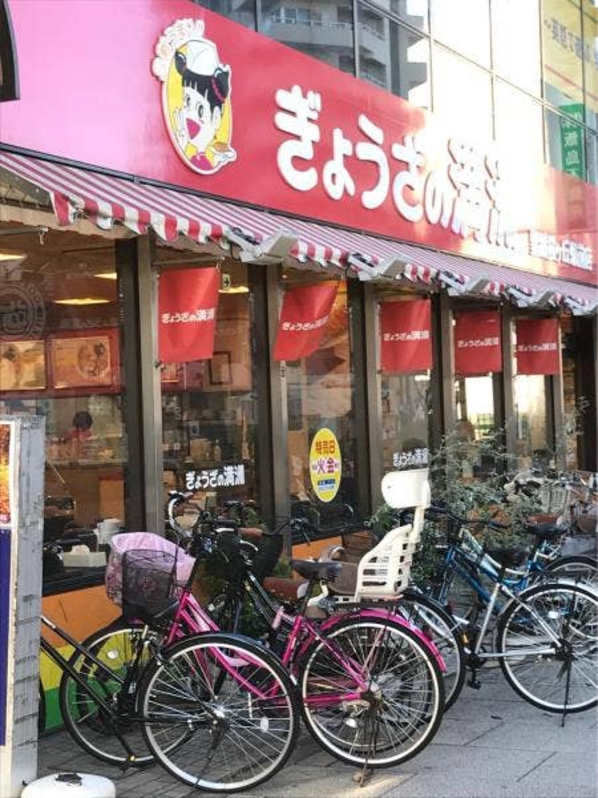 ぎょうざの満洲 聖蹟桜ヶ丘駅前店の代表写真5