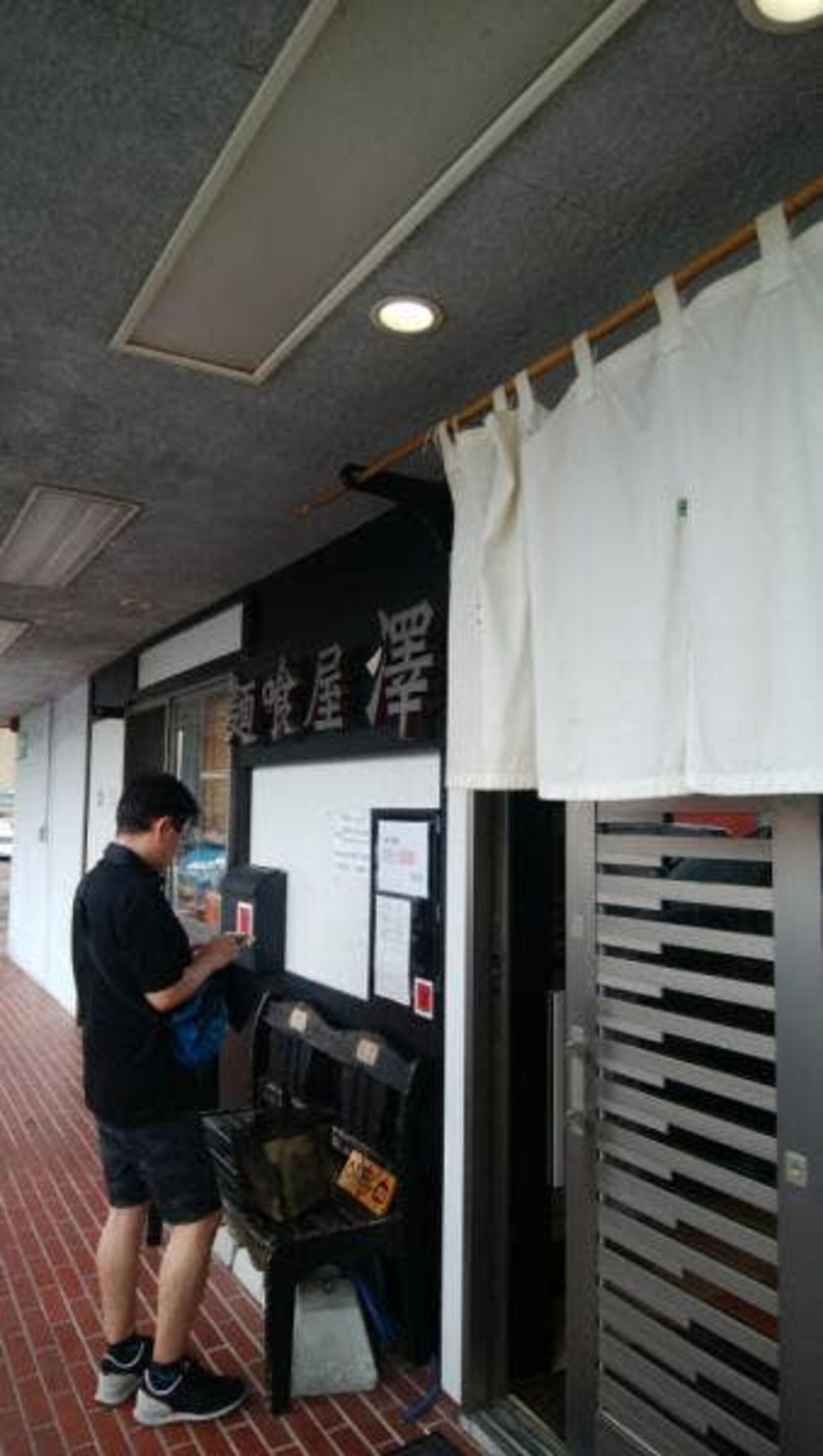 麺喰屋 澤 徳島店の代表写真2