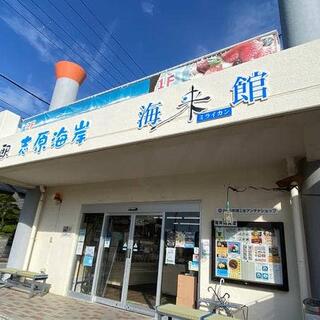 日置川町商工会アンテナショップ 道の駅 志原海岸 海来館の写真1