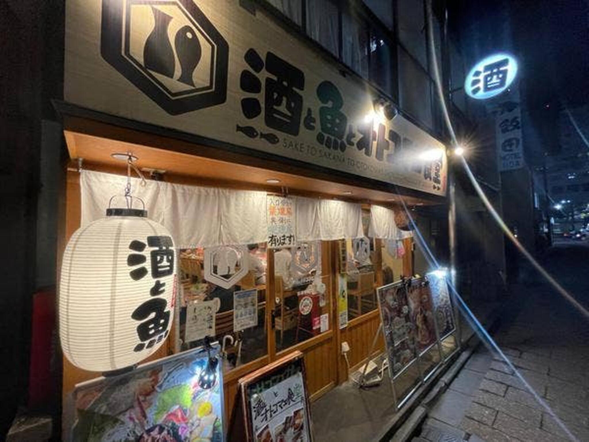 酒と魚とオトコマエ食堂 京都駅前店の代表写真2