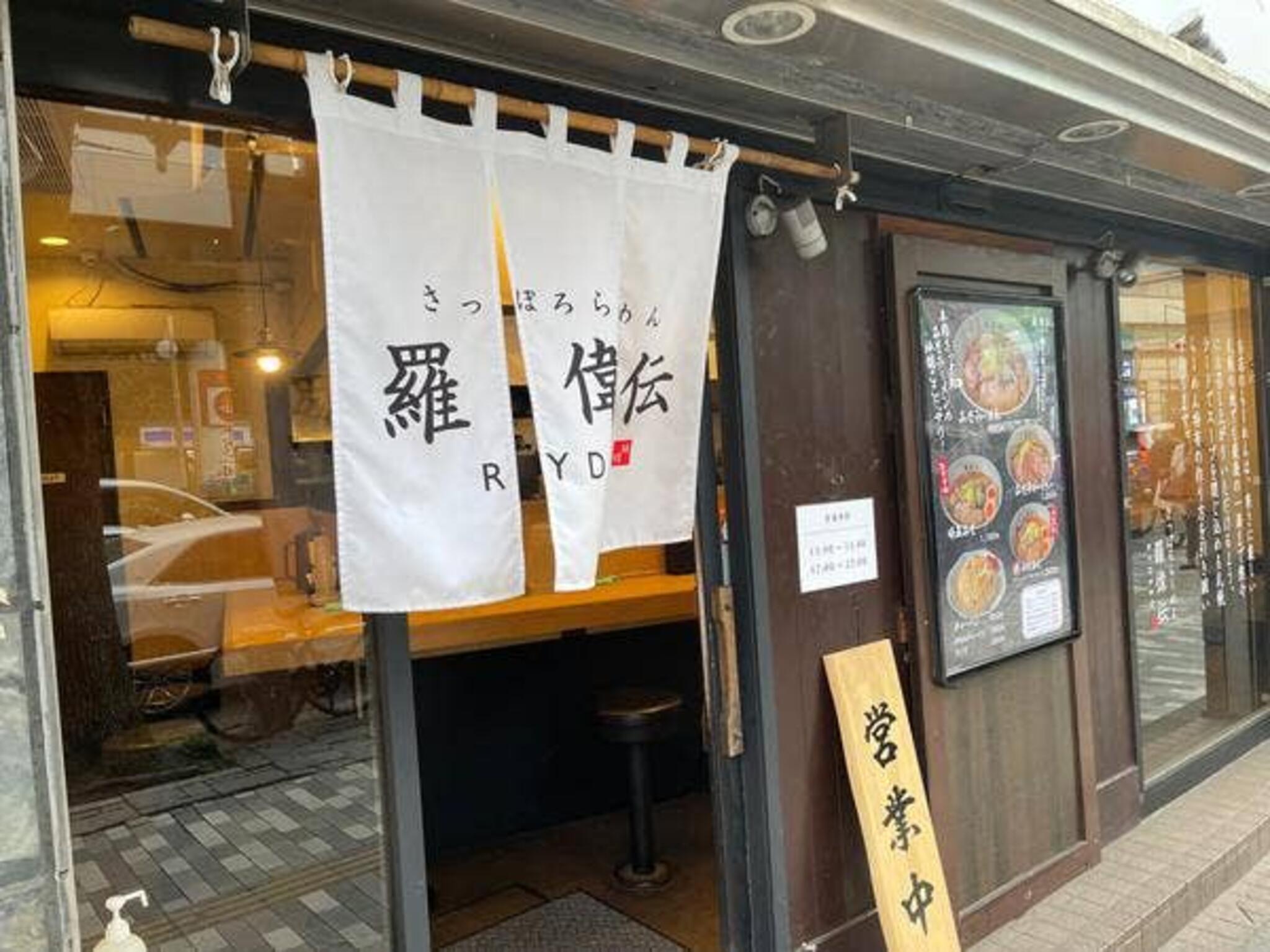 さっぽろ羅偉伝 立川店の代表写真9