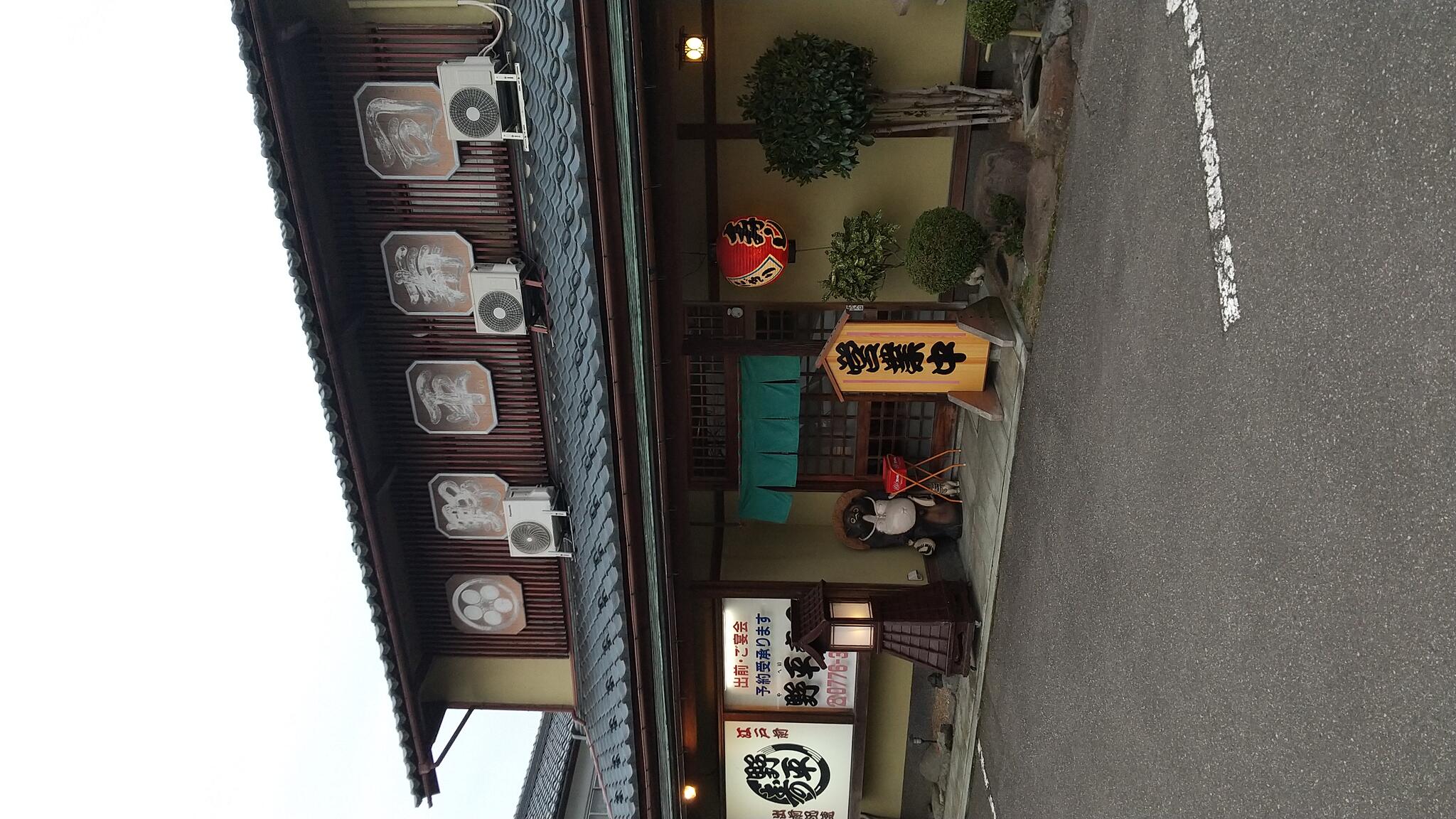 野平寿司の代表写真4