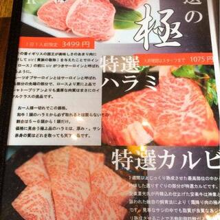 宮崎牛一頭買い 焼肉 一瑳の写真14