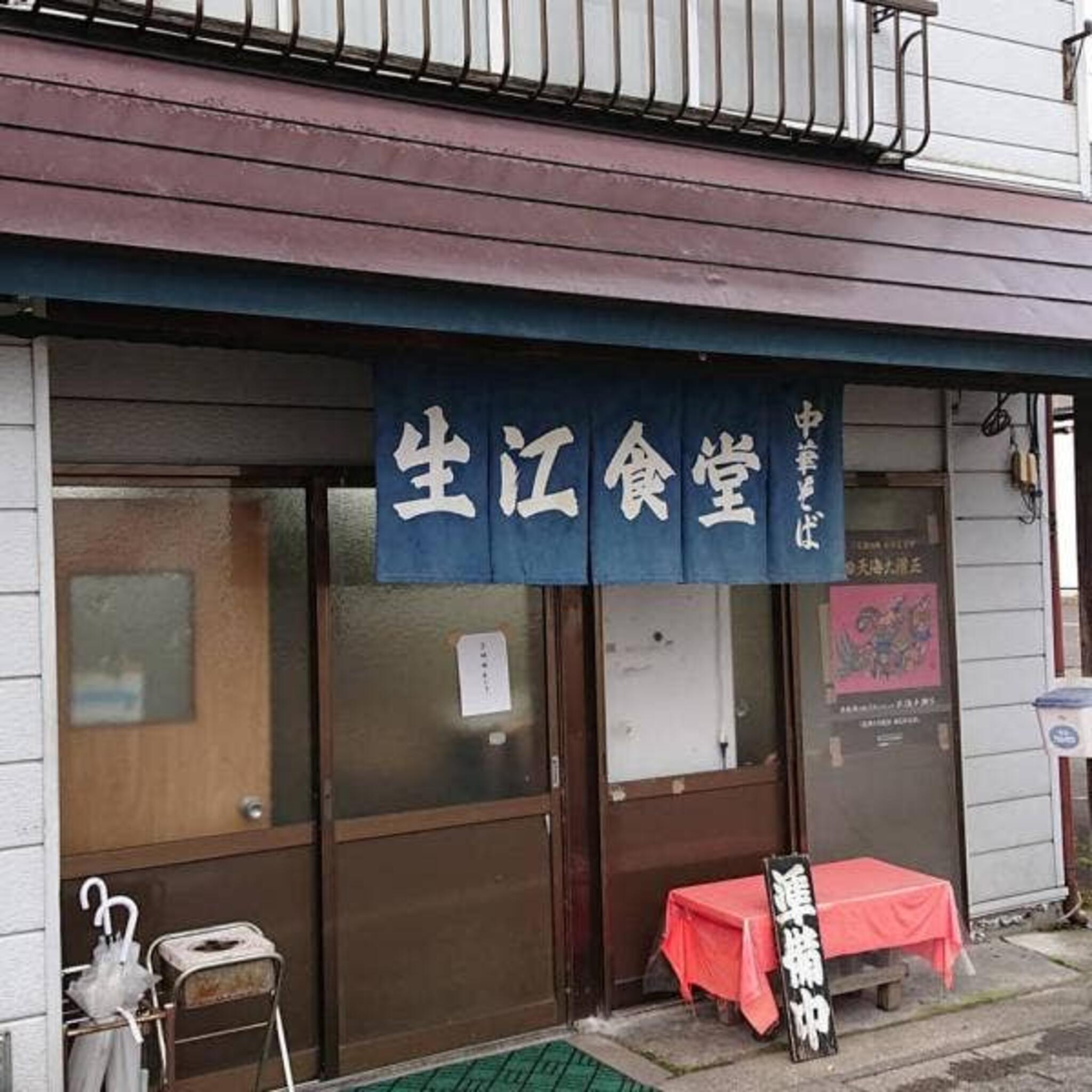 生江食堂の代表写真5