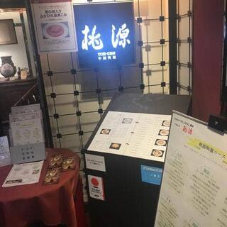 ホテルオークラ レストラン横浜 中国料理 桃源の写真15